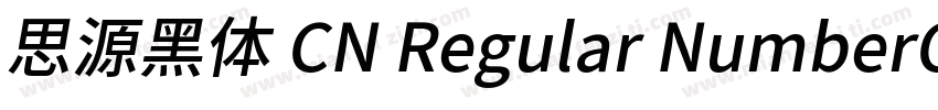 思源黑体 CN Regular NumberOnly字体转换